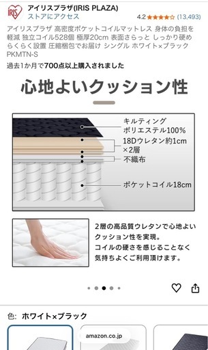 
新品マットレス