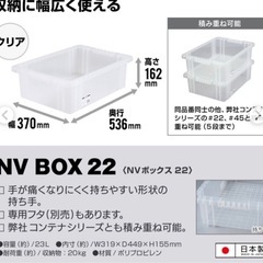 中古NVボックス22 黒とクリア　各10個ずつ程度ありの画像