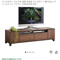 テレビ台 テレビボード 150cmの画像