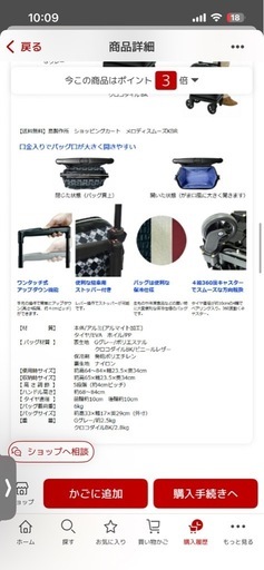 ショッピングカート 4輪 送料無料 島製作所 メロディスムーズKBR (10000167/K) 買い物カート 折りたたみ 軽量 横押し