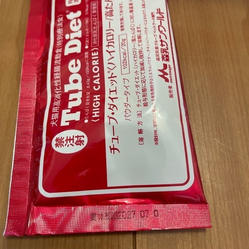 森永  犬猫用  Tube Diet