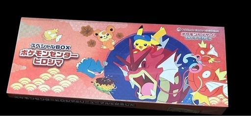 スカーレット&バイオレット スペシャルBOX ポケモンセンターヒロシマ