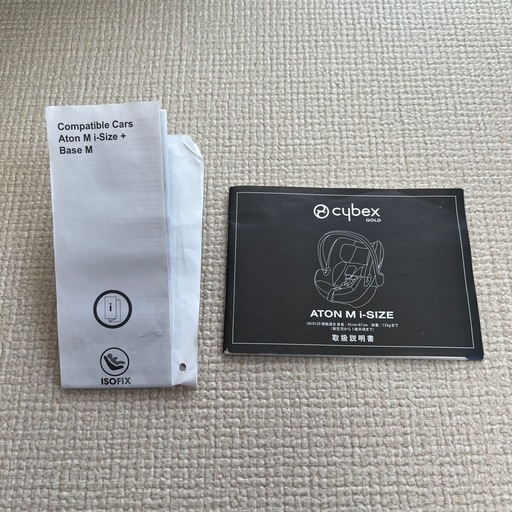 【値下げ中】サイベックス   エイトンM-iSize Cybex  ATON M-iSize ブラック