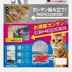 キャットケージ　
2段　マルカン　キティゲージ1000 CT-324の画像