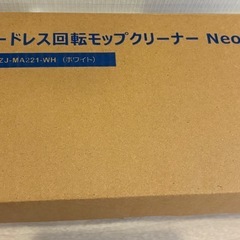 コードレス回転モップクリーナーNeo+  TZJ-MA221-WHの画像