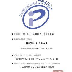 【富山の方限定】【在宅×未経験OK】データ入力スタッフ募集｜副業OK｜PC必須の画像