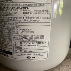 電気ポット　湯沸かしポットの画像