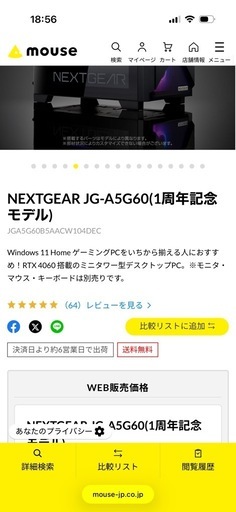NEXTGEAR JG-A5G60 RTX4060