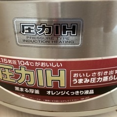 【説明書つき　ジャンク】炊飯器　5.5合　象印の画像
