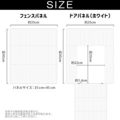 VENTOTA ペットフェンス16枚　白　35cmx45cm  ※希望の方は拡張版も付けますの画像