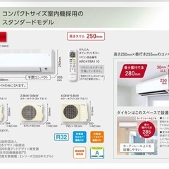 ダイキンエアコン　S226ATES-Wの画像
