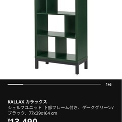 IKEA カラックスの画像