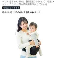 ヒップシートの画像