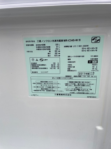 三菱 335L 冷凍冷蔵庫 MR‑C34S‑W