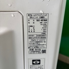 TOSHIBA ルームエアコン RAS-401NRの画像