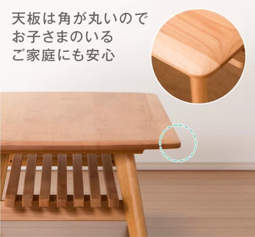 ニトリ センターテーブル (アルナス 110 LBR)