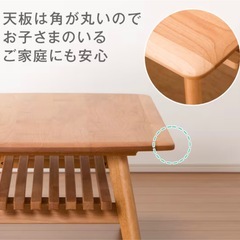 ニトリ センターテーブル (アルナス 110 LBR)の画像