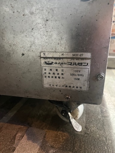 マルゼン食用油ろ過機
