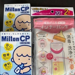 授乳　調乳　哺乳瓶セット　おまけ付き！
の画像