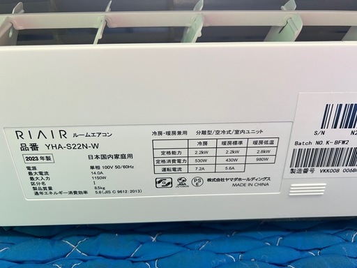 【工事込・分解洗浄済】ヤマダルームエアコン2023年製　6畳用