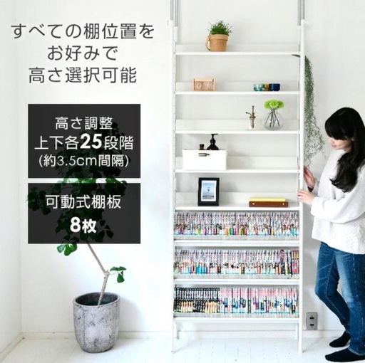 ※受け渡し予定者決定済み【半額以下❗️】突っ張りラック 突っ張り棚 山善 ホワイト 白【2024年購入/良品】