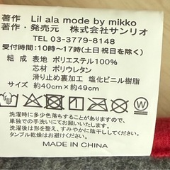 サンリオ キャラクターマット いちご柄の画像