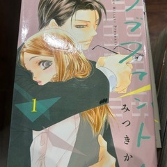 漫画②の画像