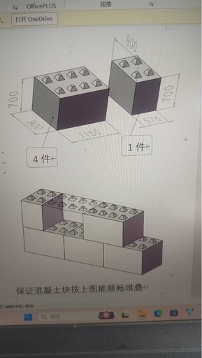大型ブロックについて【埼玉県所沢市・大型ブロック施工】 | 間知 大型コンクリートブロック枠　建築資材 4個+1個　釣り金具