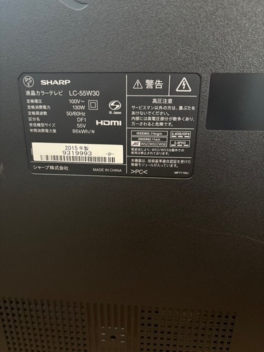 テレビ シャープ　AQUOS 55インチ　　 
