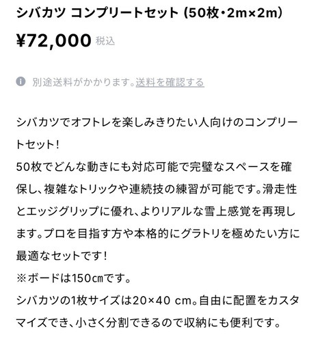 シバ活コンプリートセット 50枚