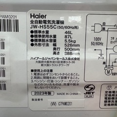 ⭐️HAIER⭐️全自動洗濯機 2023年 5.5kg 大阪市近郊配送無料の画像