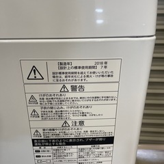 東芝 4.5kg 洗濯機 2018年製の画像
