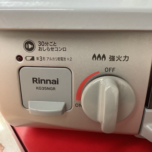 Rinnai リンナイ　ガステーブル　ガスコンロ　都市ガス用　KG35NGR 2024年製