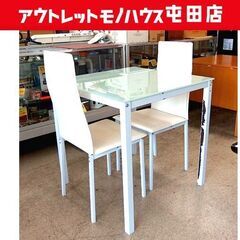 中古】札幌市のダイニングテーブルを格安/激安/無料であげます・譲り