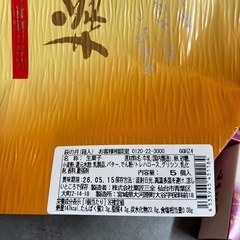 萩の月 箱入 4個 お菓子 和菓子 生菓子の画像