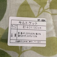 キルトケットの画像