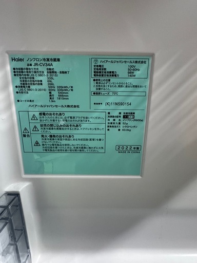 ハイアール　335ℓ【清掃済　ジャンク品】