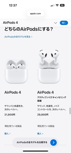 AirPods 4 アクティブノイズキャンセリング搭載