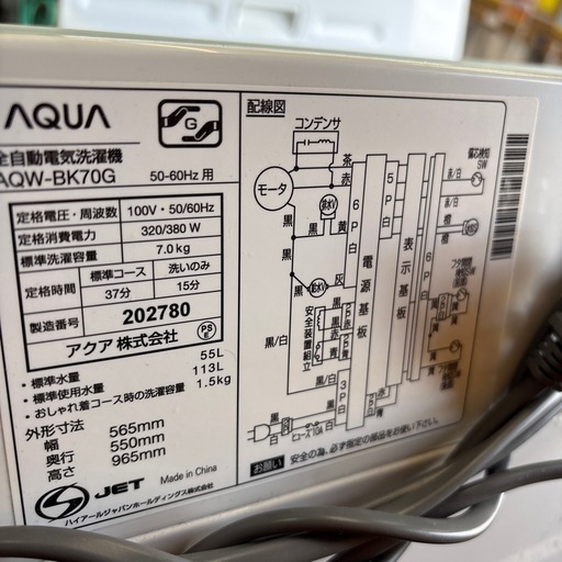 【ジャングル深井店】洗濯機 アクア AQWーBK70G 2019 生活家電 堺市 深井【FU821】