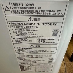 2019年製洗濯機の画像