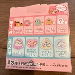 すみっコぐらし　セットの画像