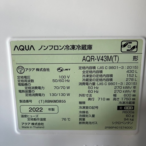 2022年製 AQUA 430L 4ドア冷凍冷蔵庫 AQR-V43M(T) 木目調 大容量 ガラス棚 自動霜取り