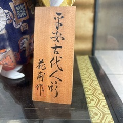 平安古代人形
の画像