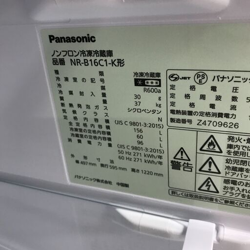 ＼家具＊家電のお店／【ｼﾞｬﾝｸﾞﾙｼﾞｬﾝｸﾞﾙ石川金沢店】 冷蔵庫 パナソニック NR-B16C1-K 2024年製