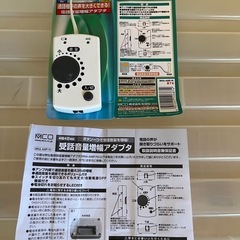 電話音量増幅アダプターの画像