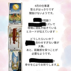 なんでもタロットチケット【1回500円】の画像