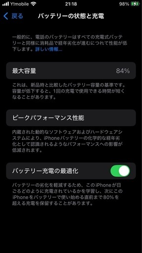 iPhone SE (第3世代) 64GB レッド SIMフリー バッテリー84%