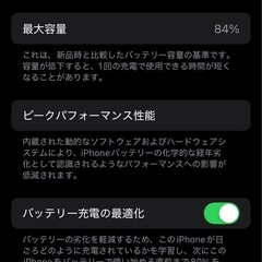 iPhone SE (第3世代) 64GB レッド SIMフリー バッテリー84%の画像