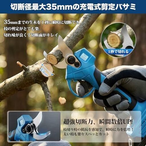 電動剪定バサミ 剪定バサミ 切断径35mmのコードレス充電式剪定バサミ 2段階開き角度調節可マキタ18V互換 8000mAh（4000