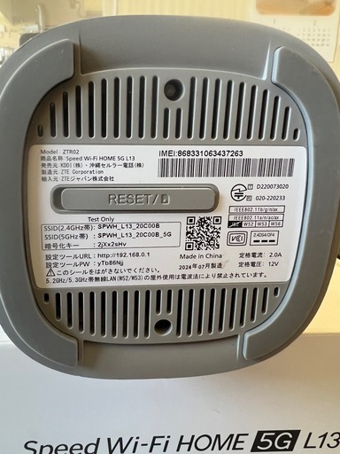 Speed Wi-Fi HOME 5G L13